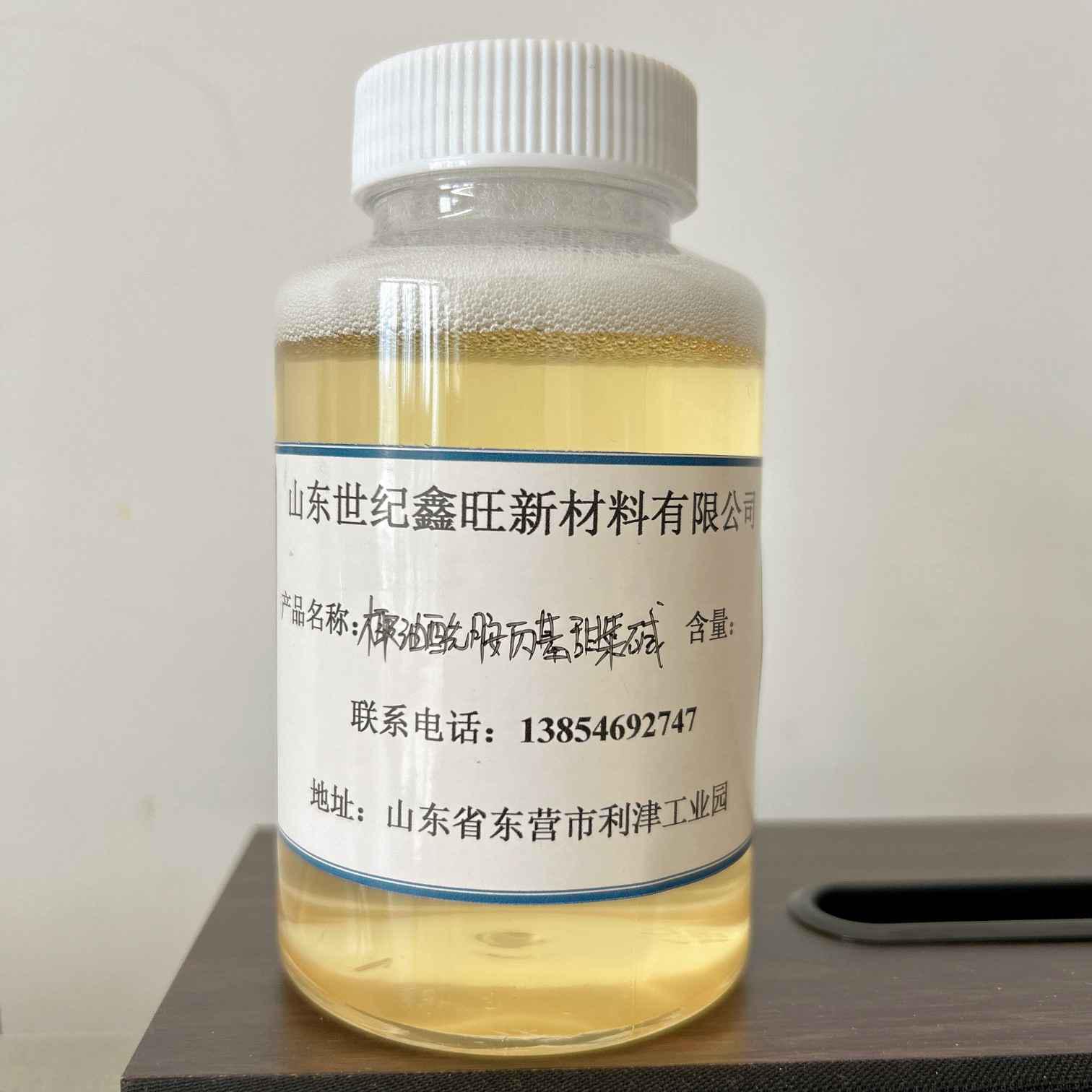 椰油酰胺丙基甜菜碱CAB-35