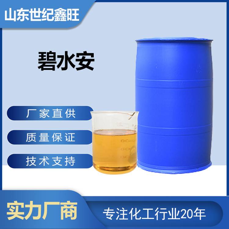 14.碧水安.jpg