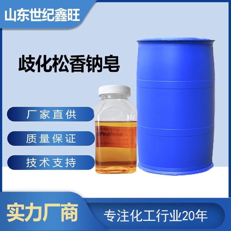 歧化松香钠皂